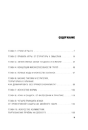 Игра Го – искусство стратегии. Как принимать решения и управлять в условиях хаоса — фото, картинка — 4