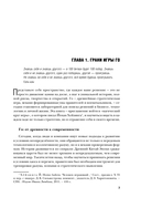 Игра Го – искусство стратегии. Как принимать решения и управлять в условиях хаоса — фото, картинка — 6
