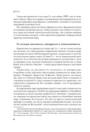 Игра Го – искусство стратегии. Как принимать решения и управлять в условиях хаоса — фото, картинка — 7