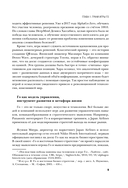 Игра Го – искусство стратегии. Как принимать решения и управлять в условиях хаоса — фото, картинка — 8