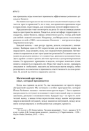 Игра Го – искусство стратегии. Как принимать решения и управлять в условиях хаоса — фото, картинка — 9