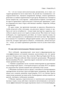 Игра Го – искусство стратегии. Как принимать решения и управлять в условиях хаоса — фото, картинка — 10
