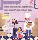 Я знаю, что я ем! Шоколад — фото, картинка — 1