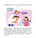 Я знаю, что я ем! Шоколад — фото, картинка — 2