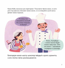 Я знаю, что я ем! Шоколад — фото, картинка — 6