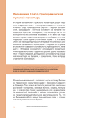 Места силы. Куда отправиться за смыслом по России — фото, картинка — 12