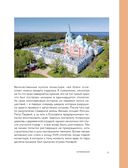 Места силы. Куда отправиться за смыслом по России — фото, картинка — 13