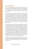 Места силы. Куда отправиться за смыслом по России — фото, картинка — 14