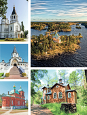 Места силы. Куда отправиться за смыслом по России — фото, картинка — 15