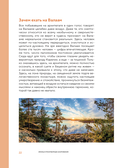 Места силы. Куда отправиться за смыслом по России — фото, картинка — 20