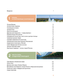 Места силы. Куда отправиться за смыслом по России — фото, картинка — 3