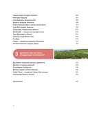 Места силы. Куда отправиться за смыслом по России — фото, картинка — 4