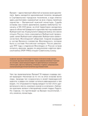 Места силы. Куда отправиться за смыслом по России — фото, картинка — 9