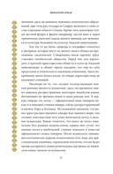 Мифология инков — фото, картинка — 11