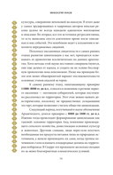 Мифология инков — фото, картинка — 13