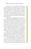 Мифология инков — фото, картинка — 14