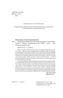 Мифология инков — фото, картинка — 3