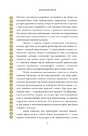 Мифология инков — фото, картинка — 5