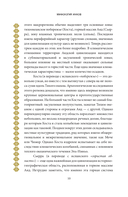 Мифология инков — фото, картинка — 9