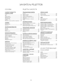 Большая книга сладостей: праздничные лакомства, конфеты, карамель, шоколад (в подарочном пакете) — фото, картинка — 2