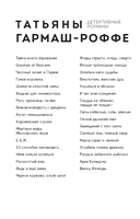 Черное кружево, алый закат — фото, картинка — 2