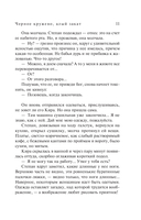Черное кружево, алый закат — фото, картинка — 11