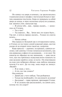 Черное кружево, алый закат — фото, картинка — 12