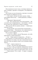 Черное кружево, алый закат — фото, картинка — 13