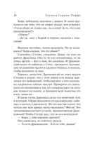 Черное кружево, алый закат — фото, картинка — 14