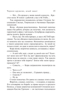 Черное кружево, алый закат — фото, картинка — 15