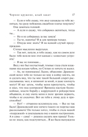 Черное кружево, алый закат — фото, картинка — 17