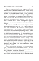 Черное кружево, алый закат — фото, картинка — 19