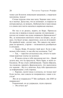 Черное кружево, алый закат — фото, картинка — 20