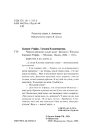 Черное кружево, алый закат — фото, картинка — 4