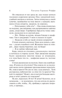 Черное кружево, алый закат — фото, картинка — 6