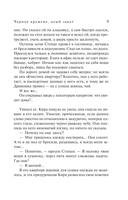 Черное кружево, алый закат — фото, картинка — 9
