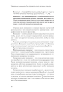 Управление вниманием. Как сосредоточиться на самом главном и достичь успеха — фото, картинка — 2