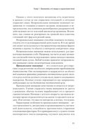 Управление вниманием. Как сосредоточиться на самом главном и достичь успеха — фото, картинка — 3