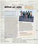 ABBA. История легенды — фото, картинка — 6