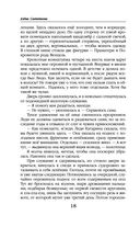 Хамелеонша — фото, картинка — 17