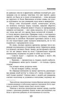 Хамелеонша — фото, картинка — 18