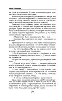 Хамелеонша — фото, картинка — 19