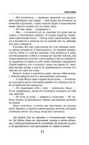 Хамелеонша — фото, картинка — 20