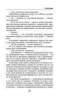 Хамелеонша — фото, картинка — 22