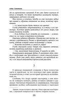 Хамелеонша — фото, картинка — 23