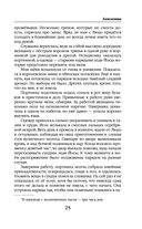 Хамелеонша — фото, картинка — 24