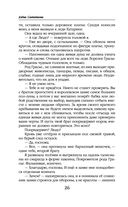 Хамелеонша — фото, картинка — 25