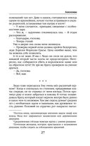 Хамелеонша — фото, картинка — 26