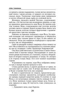 Хамелеонша — фото, картинка — 27