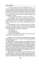 Хамелеонша — фото, картинка — 29